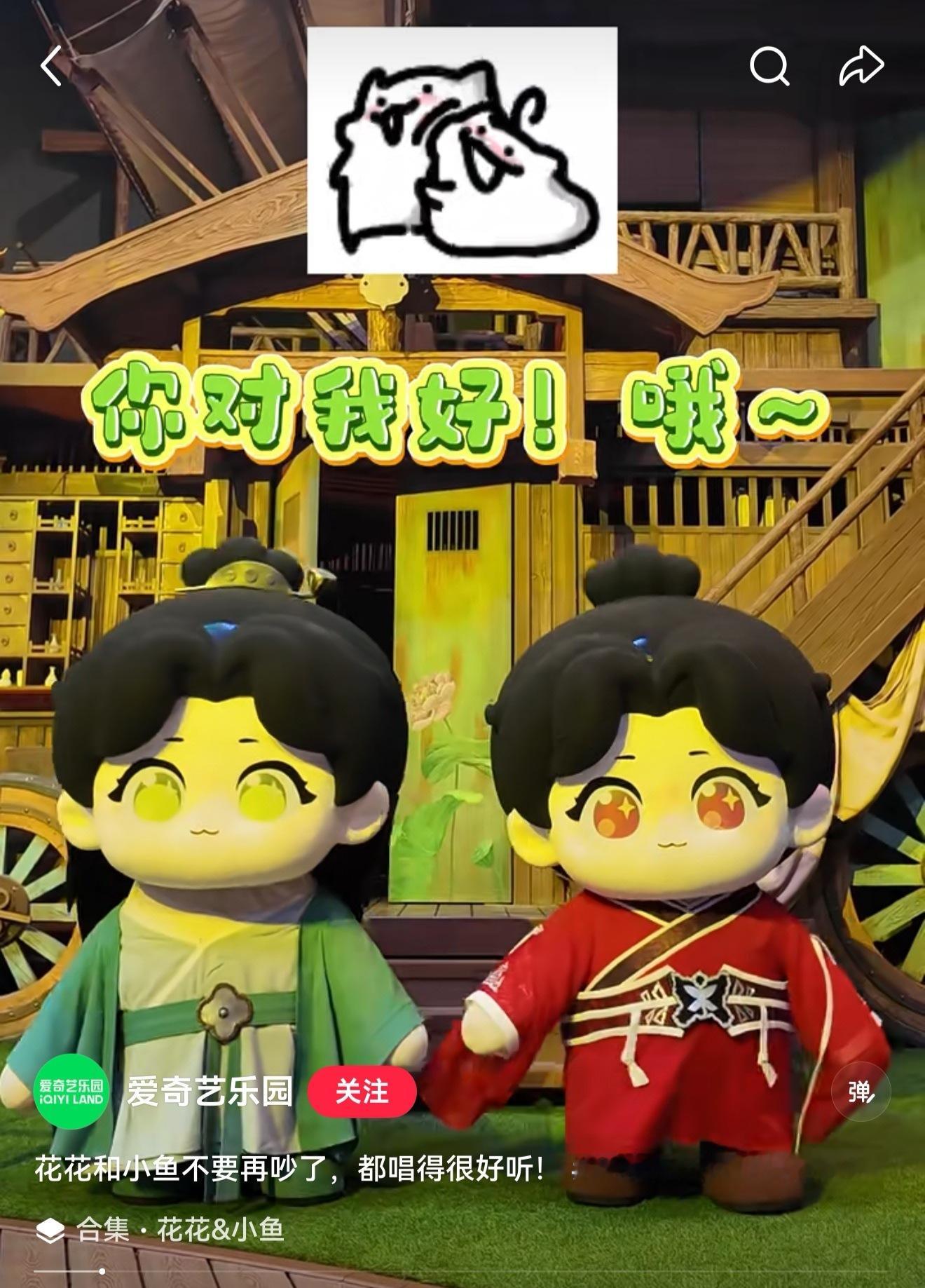 爱奇艺乐园基本发的都是李相夷和李莲花，应该叫莲花楼乐园 谁赚钱平台心里门清 