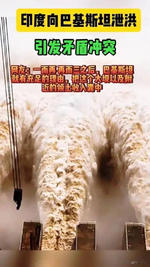 巴基斯坦副总理伊沙克·达尔公开发出了严正指责。他指控邻国印度采取了极具争议的行动