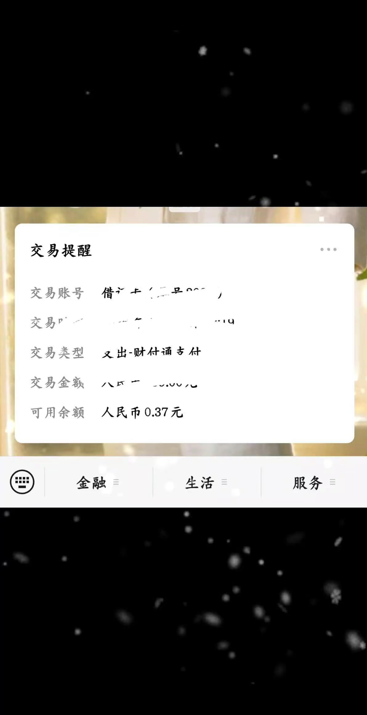 穷逼一个 只剩下三毛钱😭😭😭😭😭😭谁可以救济一下穷叉叉