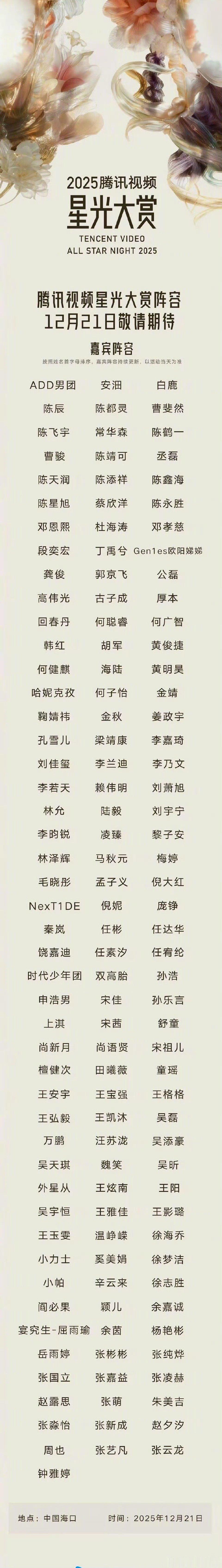 星光大赏这么多艺人，你最期待谁的出现？