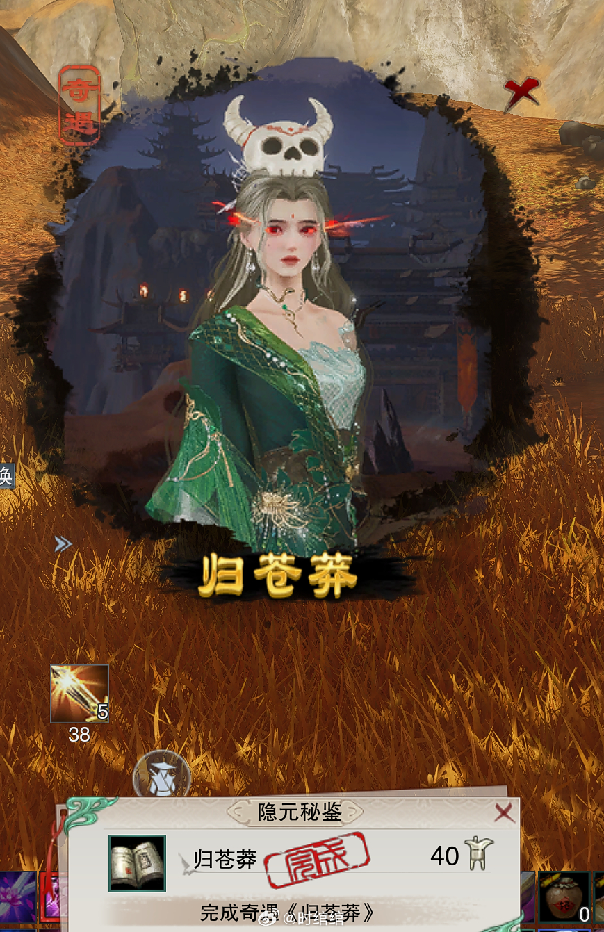 好久没出奇遇了终于有新的了 