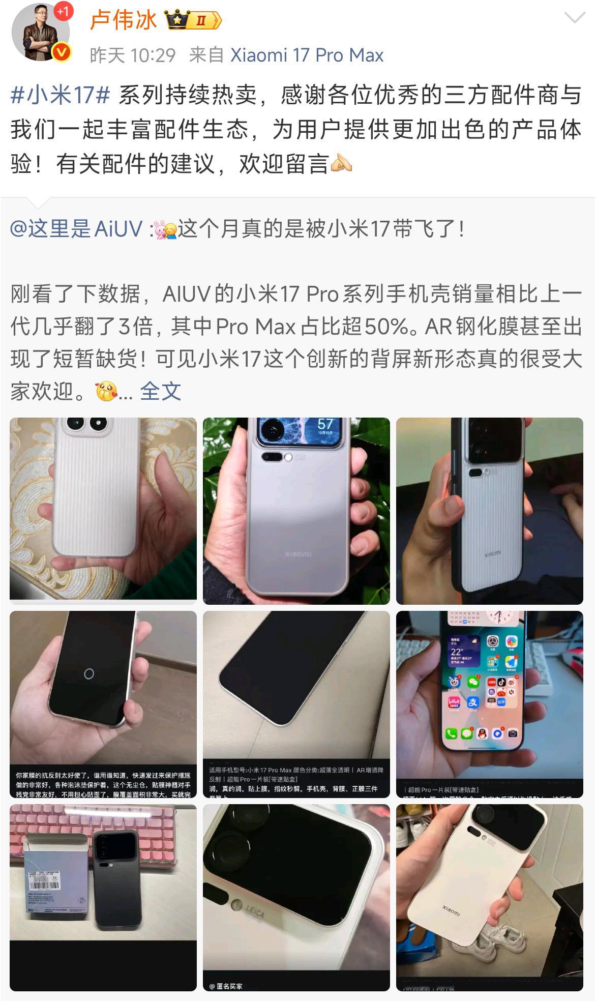 和好朋友又聊了一下，答应我会做K90ProMax 的磁吸壳↓ ​​​