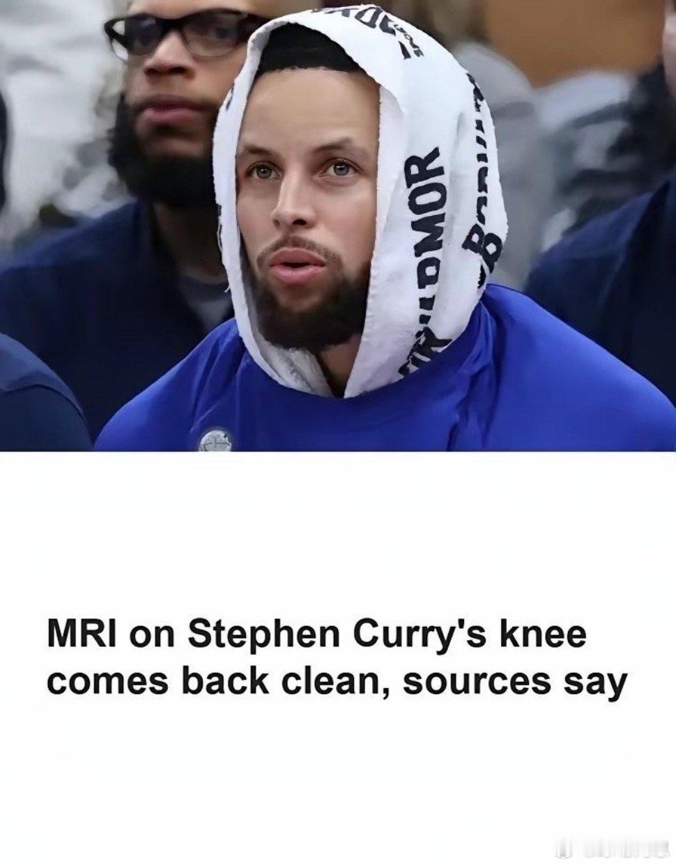 一年六千万美刀，库里这钱拿得烫手不？ 核磁显示没大伤，但右膝就是肿痛，死活上不了