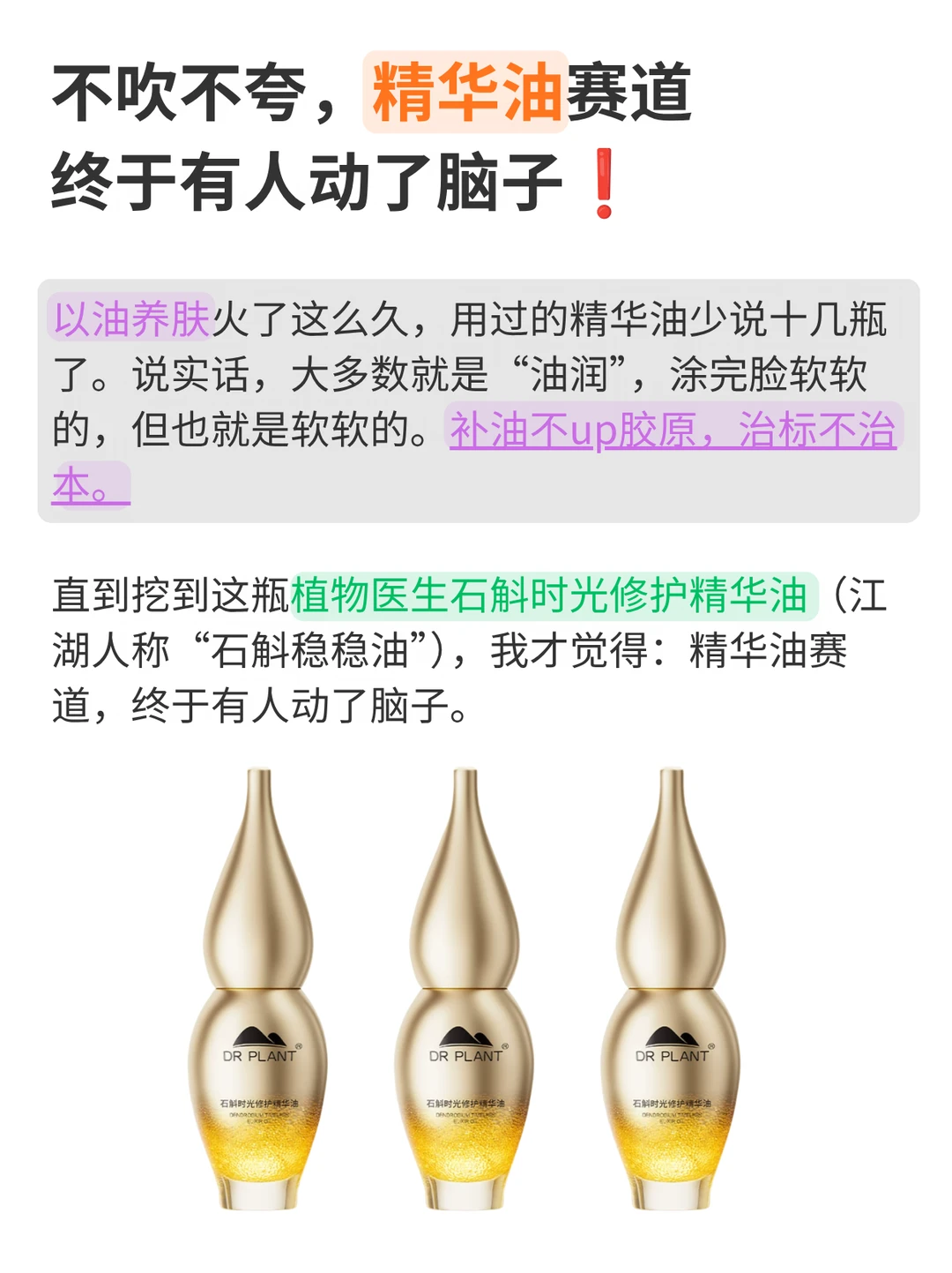 护肤的尽头是以油养肤