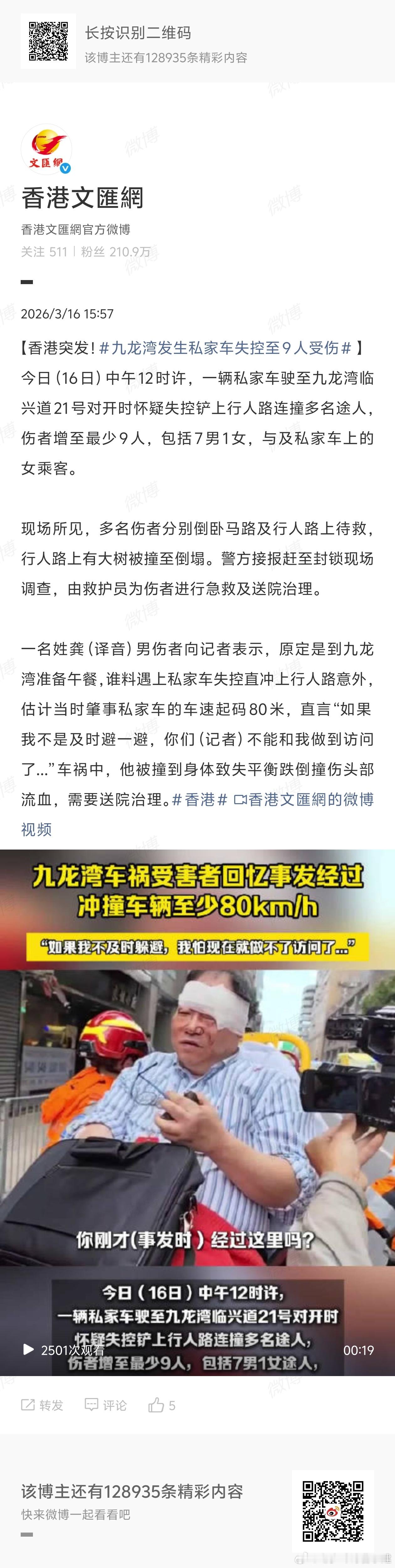 香港司机75岁？ 