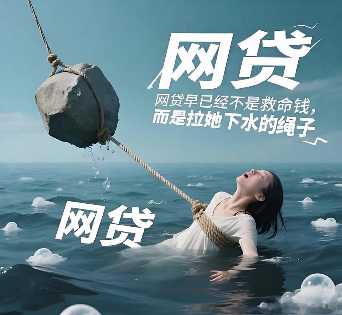现在这社会还有没有不欠网贷的房贷、车贷除外 ​​​
