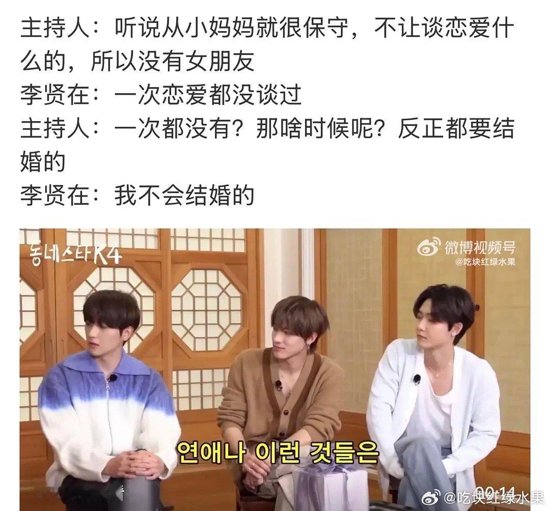 李贤在：我一次恋爱都没有谈过！我不会结婚的！ 田柾国 李侑菲 田家大院