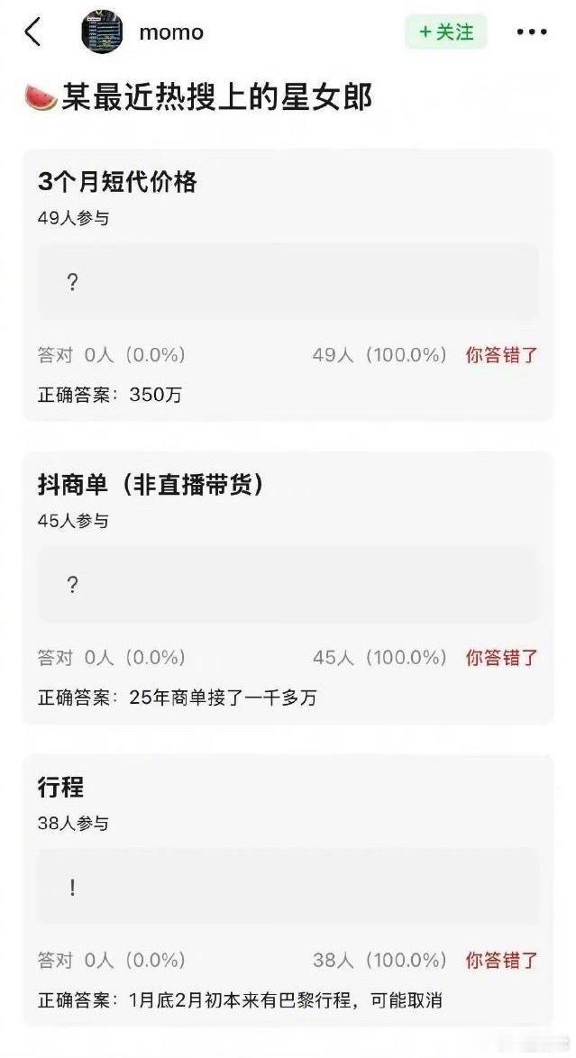 说是张雨绮本来有巴黎时装周的行程，可能取消，昨天还有消息说女推3也换人了张雨绮多