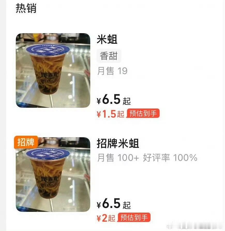 我刚刚大学毕业在广州待过1年，从来没听过、吃过米蛆，这好吃吗？听名字有点怕怕！ 