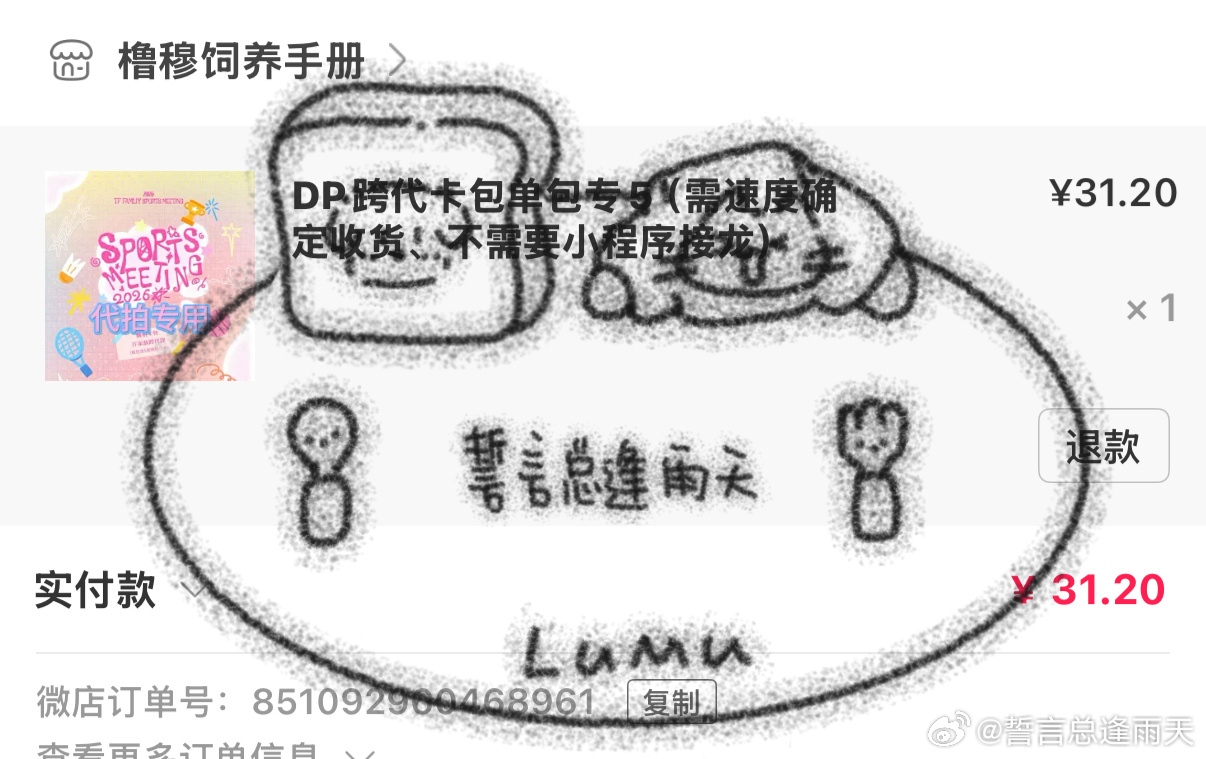 已提出🫘账户中的 卡包x1目前直播全部收入：44.19 