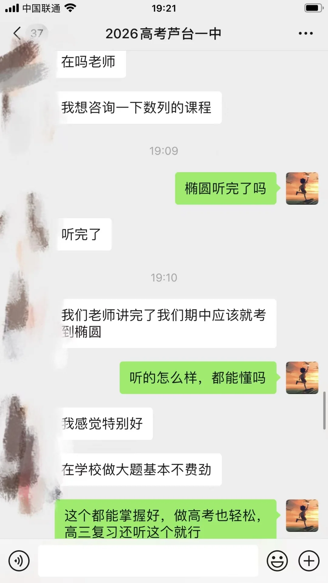 天津高考超哥数学 天津高考超哥