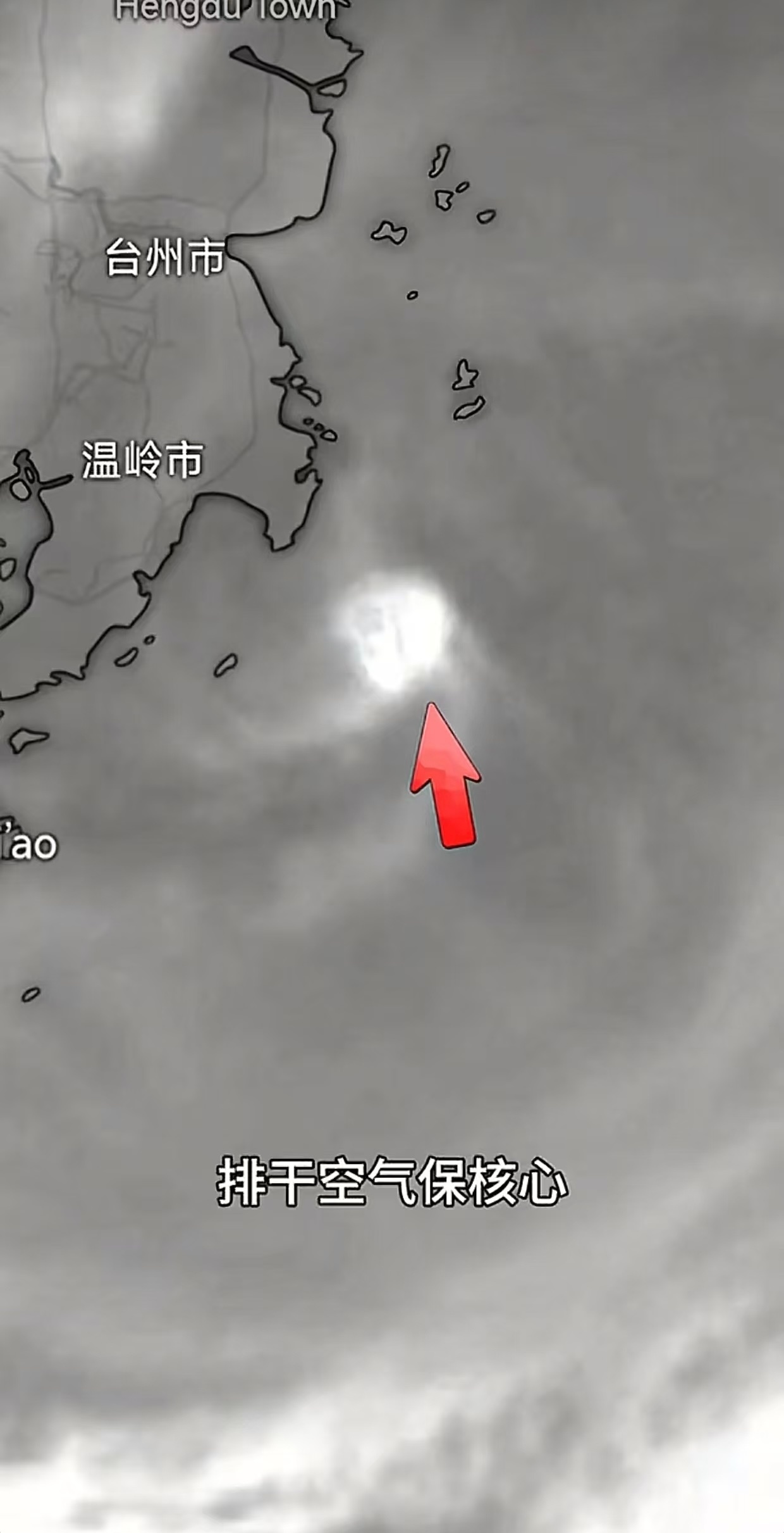 白海豚提前登陆“白海豚”提前登陆！预计今天傍晚前后在浙江玉环到温岭一带沿海登陆（