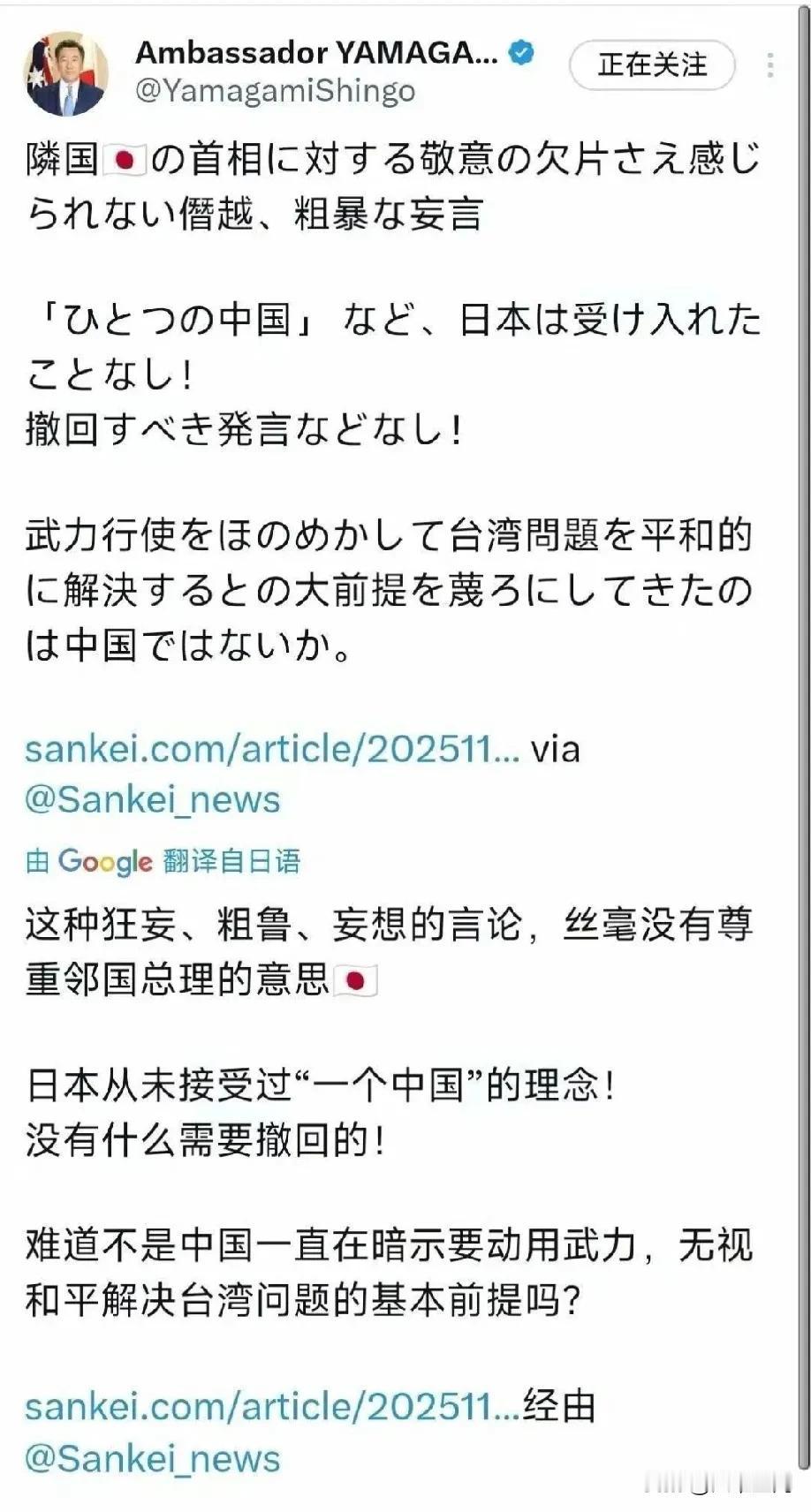 日本驻澳洲大使叫嚣日本从来没有接受一中原则，高市早苗没有什么需要撤回的！我们的外