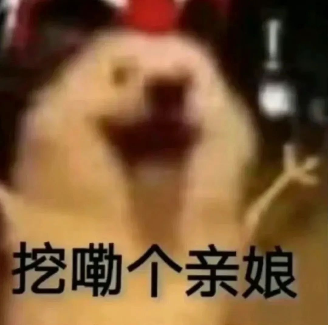 丰富一下你的表情包  #表情包# ​​​