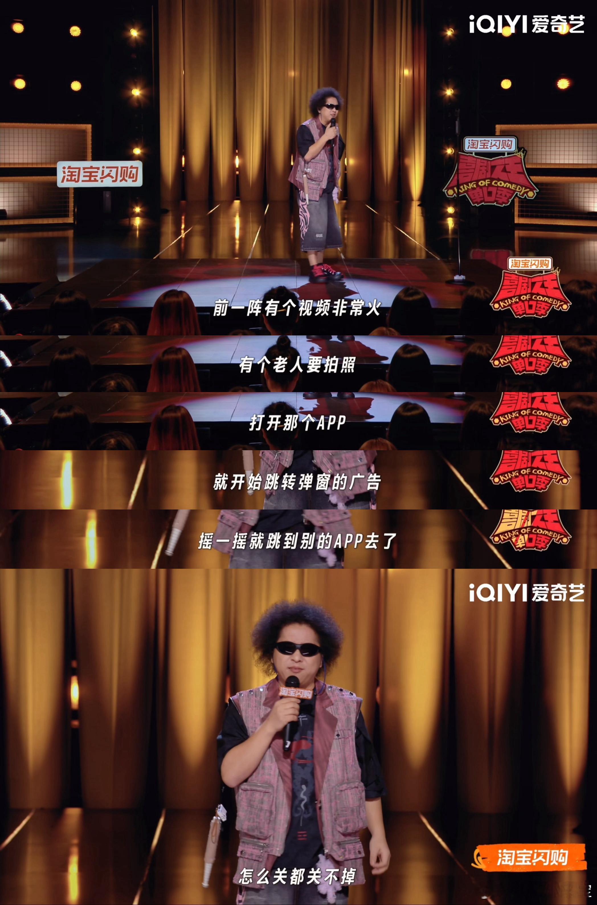 黑灯说APP跳转广告比诈骗还可恨🔥摇一摇广告无处不在，稍微挪动手机就跳转到别的