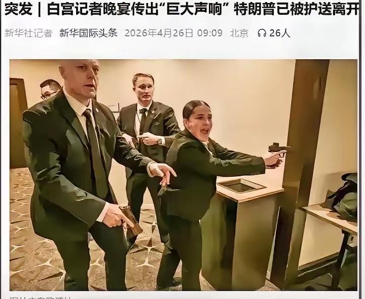 调查清楚了！刺杀特朗普的枪手不是伊朗派过来暗杀特朗普的特工，而是一名美国人。​​