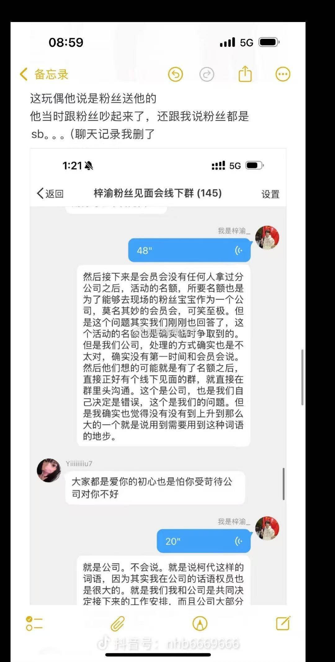 梓渝训粉梓渝和粉丝吵架 [无聊][无聊] ​​​？？？？ ​​​
