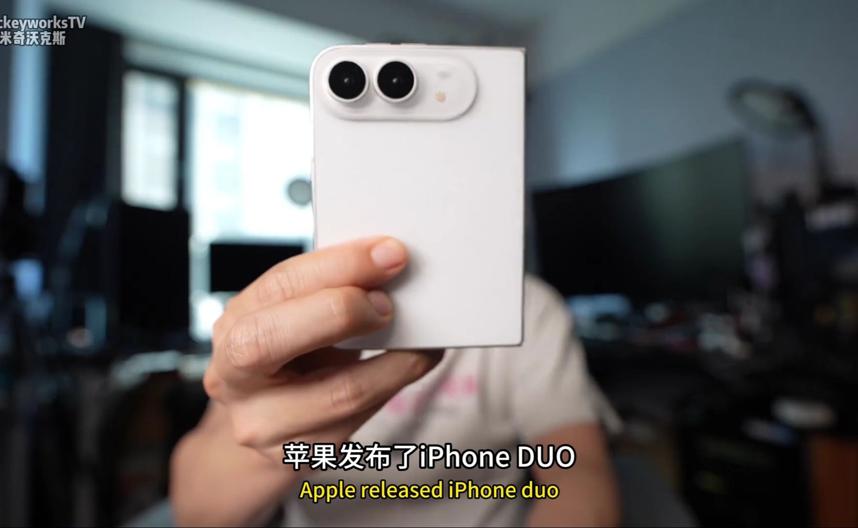 苹果iPhone Duo让我彻底疯狂了 没想到，真的没想到～～