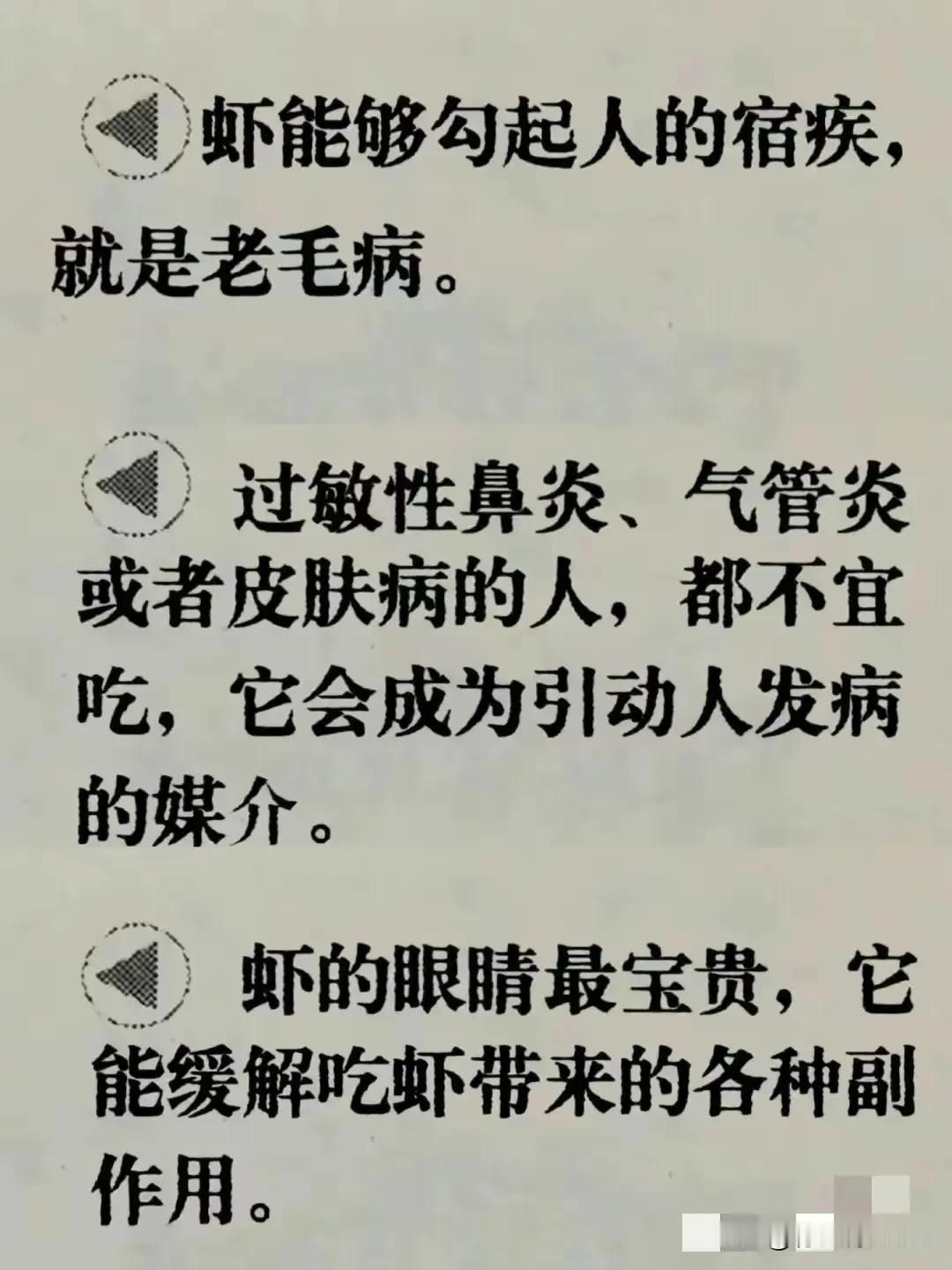 虾的食用须知：老毛病患者的饮食禁忌

虾，作为一种美味的海鲜，深受人们的喜爱。然