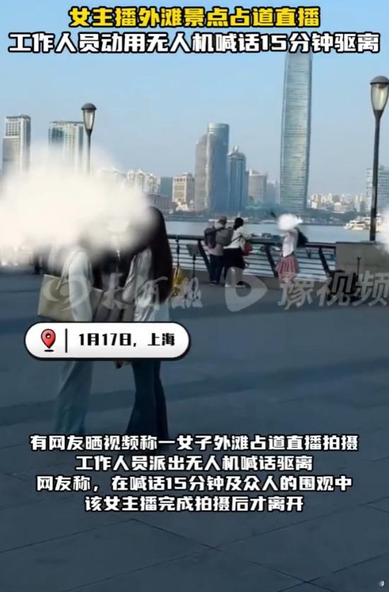 上海外滩女子占道直播跳舞引公愤我去心理素质那么强大 ，占道就过分了啊  直接封了