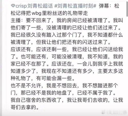 crisp表示再不愿意踏入wbg基地大门[哆啦A梦害怕] 