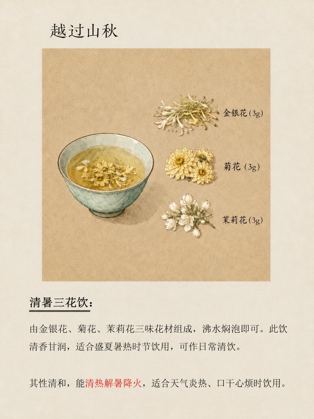 夏日爱心站解暑良方｜三伏天养生好物三伏天的热，真的不是靠空调和冰饮能完全解决的?