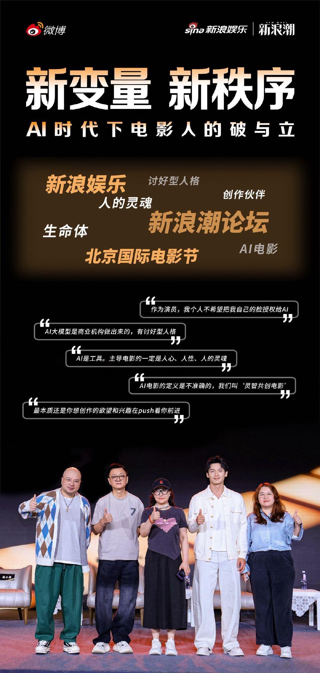 业内预言未来将有6亿人参与AI创作 业内谈演员授权AI  导演易小星说出了所有传