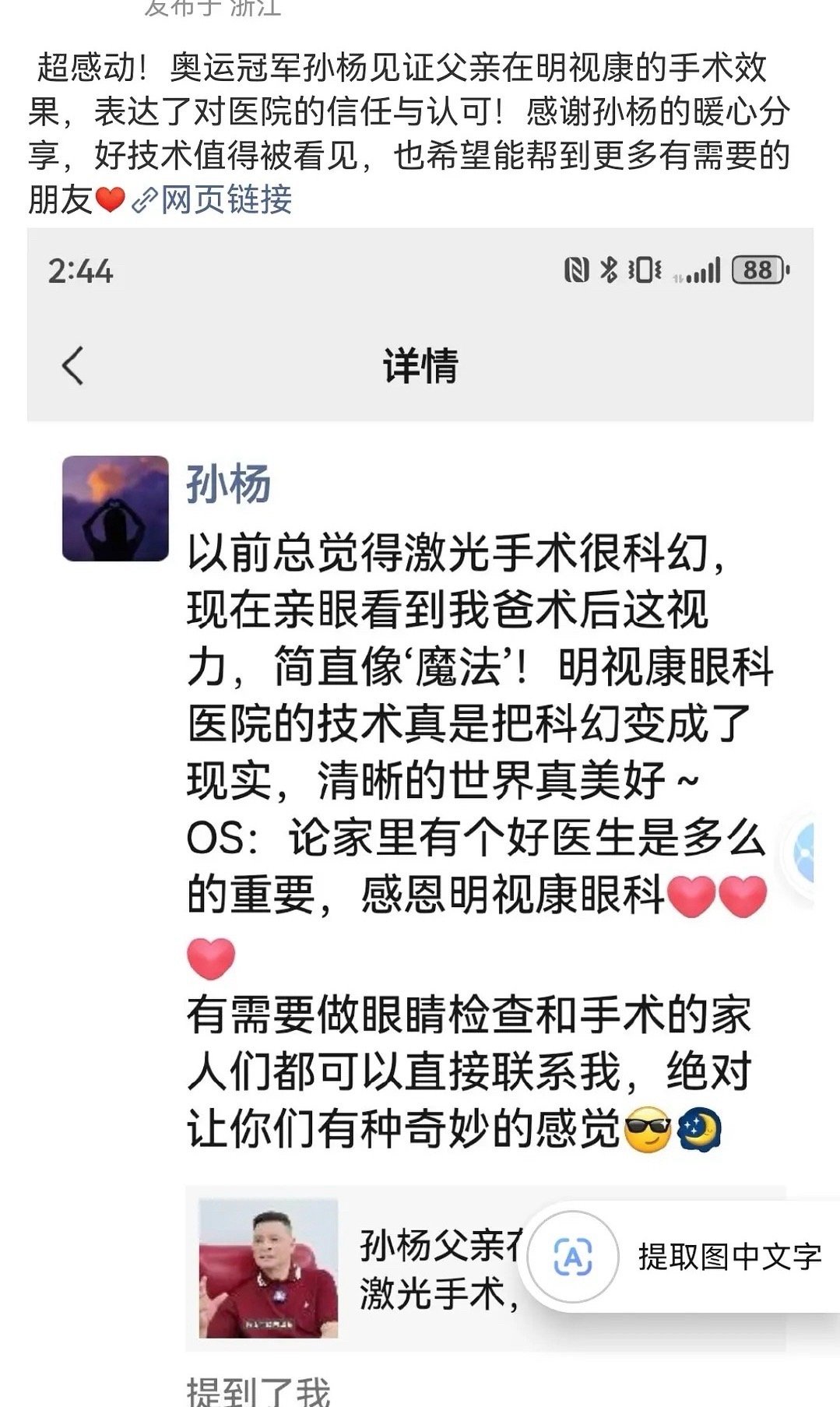 一家子都争着拿回扣是什么水平