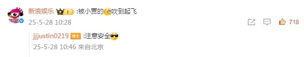 被黄明昊彩虹屁吹到起飞黄明昊让新浪娱乐注意安全 黄明昊花式夸赞，新浪娱乐接梗被反