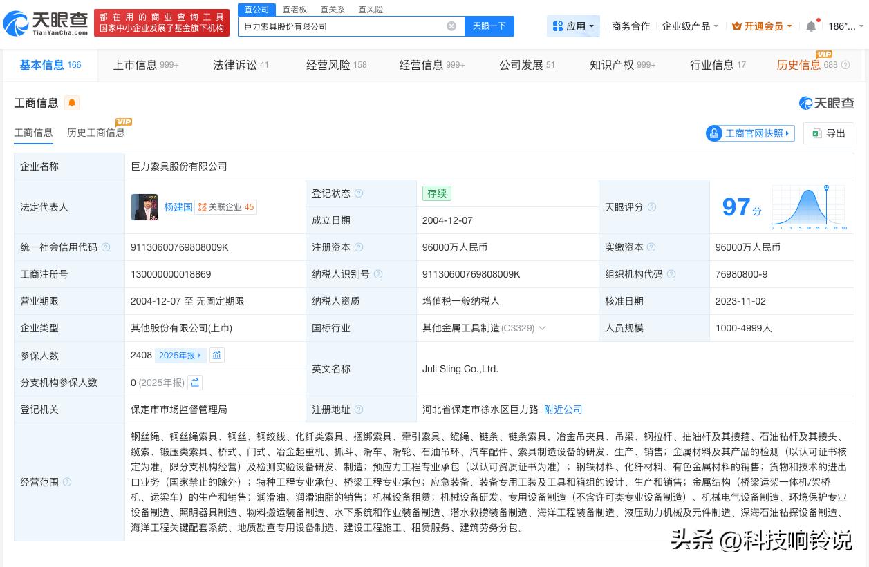【巨力索具名下多家公司已注销 巨力索具多次因合同纠纷被起诉】
天眼查App显示，