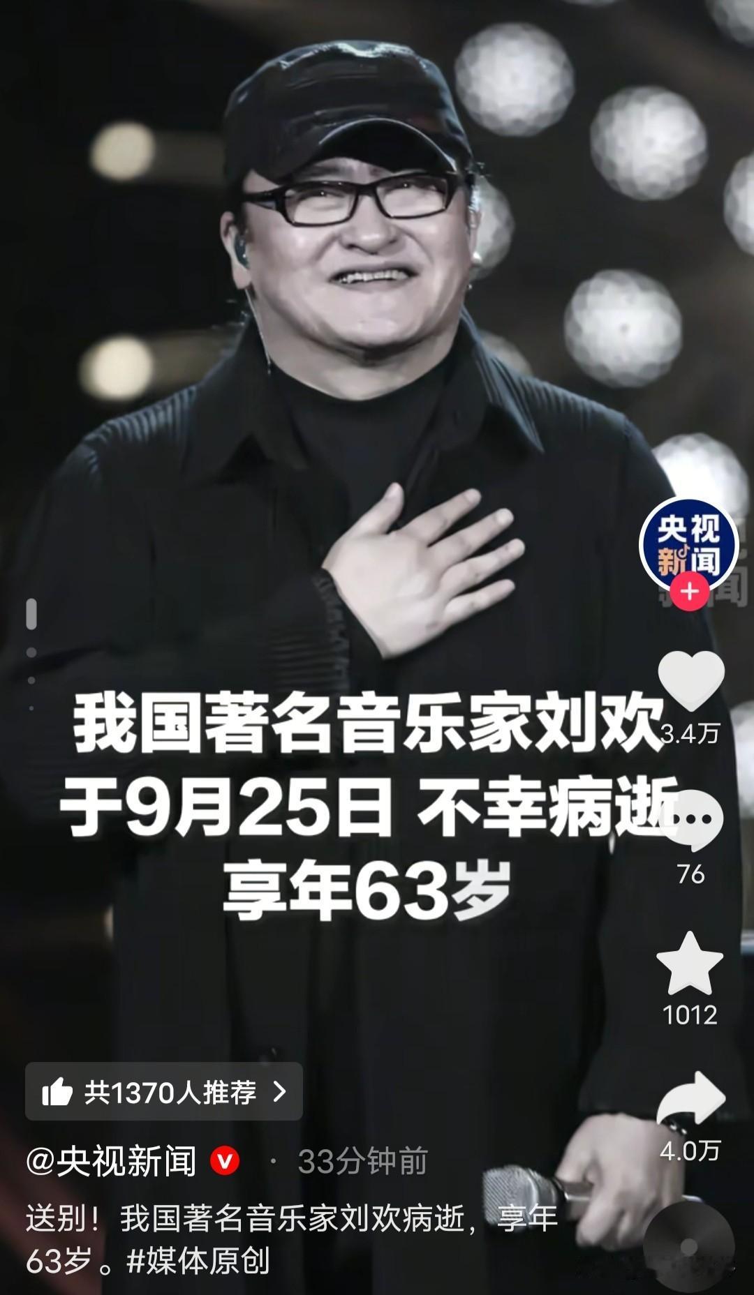 刘欢老师走了。刷到这个消息的时候，很多人第一反应，都是不敢相信。
 
一个个陪伴