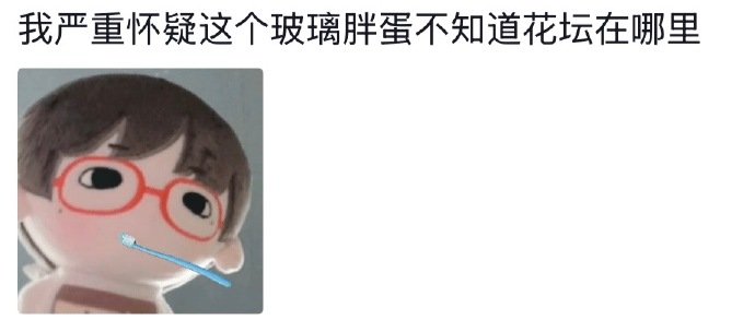 苏新皓下沉称呼苏新皓下沉称呼 