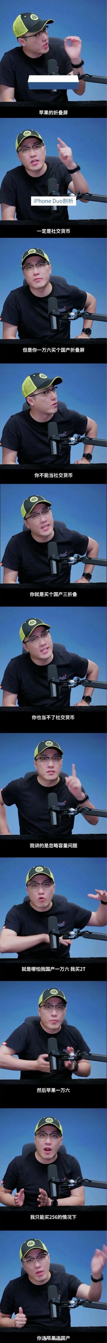 这就是安卓和鸿蒙的折叠屏，赢不了苹果的原因吗？[思考] ​​​