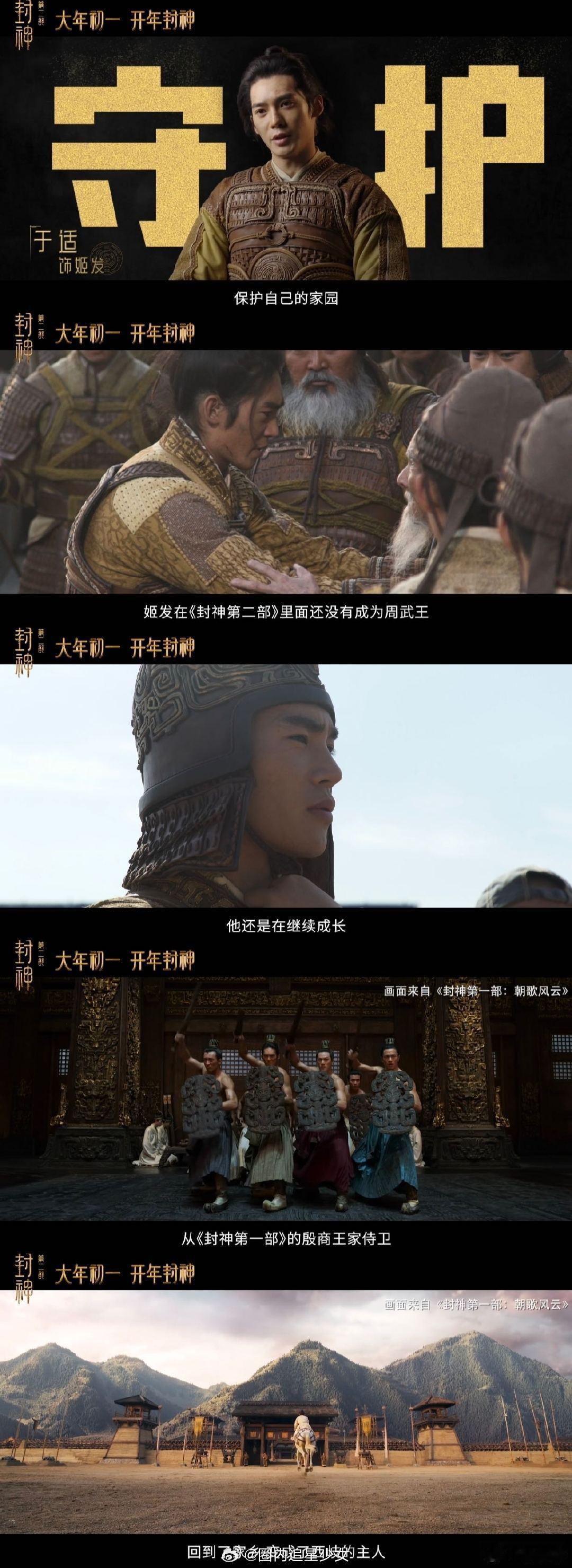 期待于适在接下来的剧情中有更多精彩的表现！ 拍封神把传说中的神仙研究了一遍 ，这