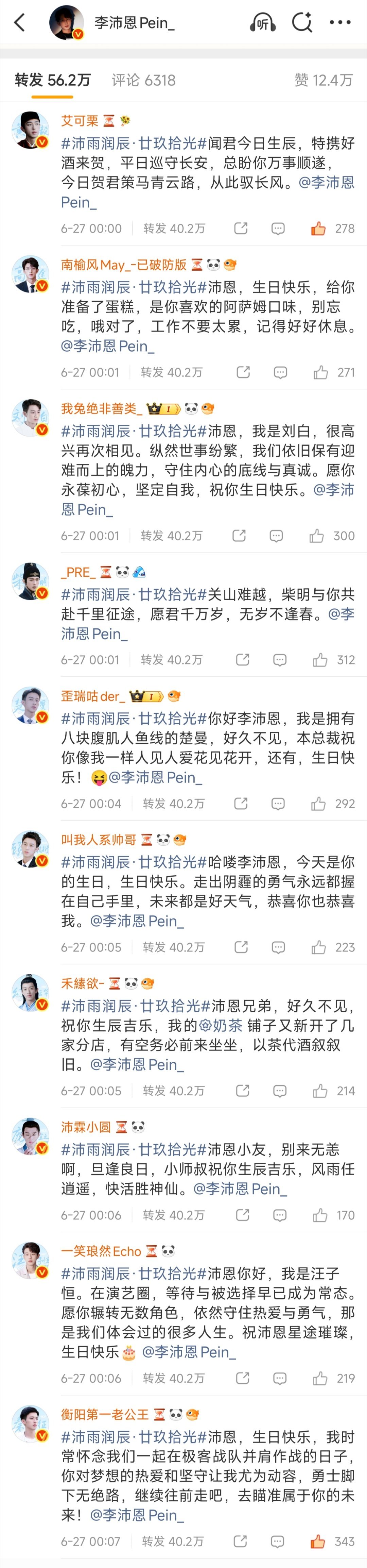 真的有点想多了😂不管有没有这个小小滴插曲，小玉佩都已经早早就准备好了足够多的祝