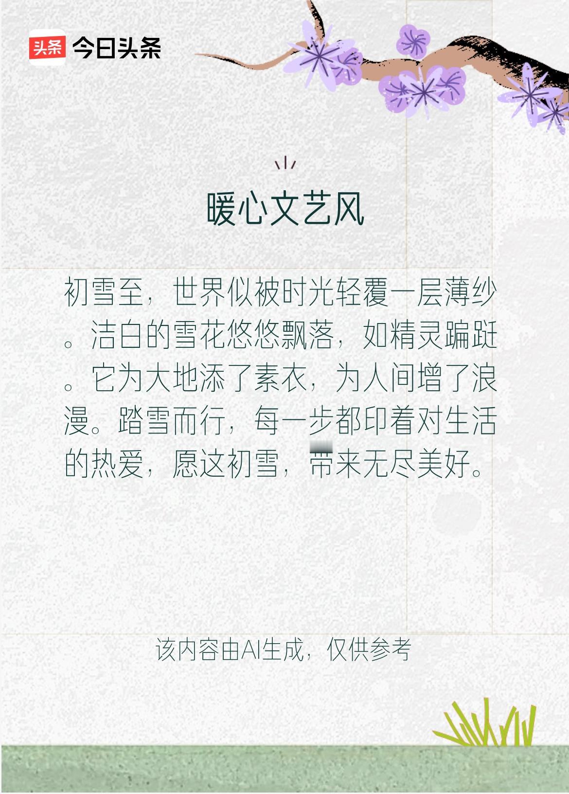 戳这里👉和我一起作诗词歌赋，赢万元大礼～