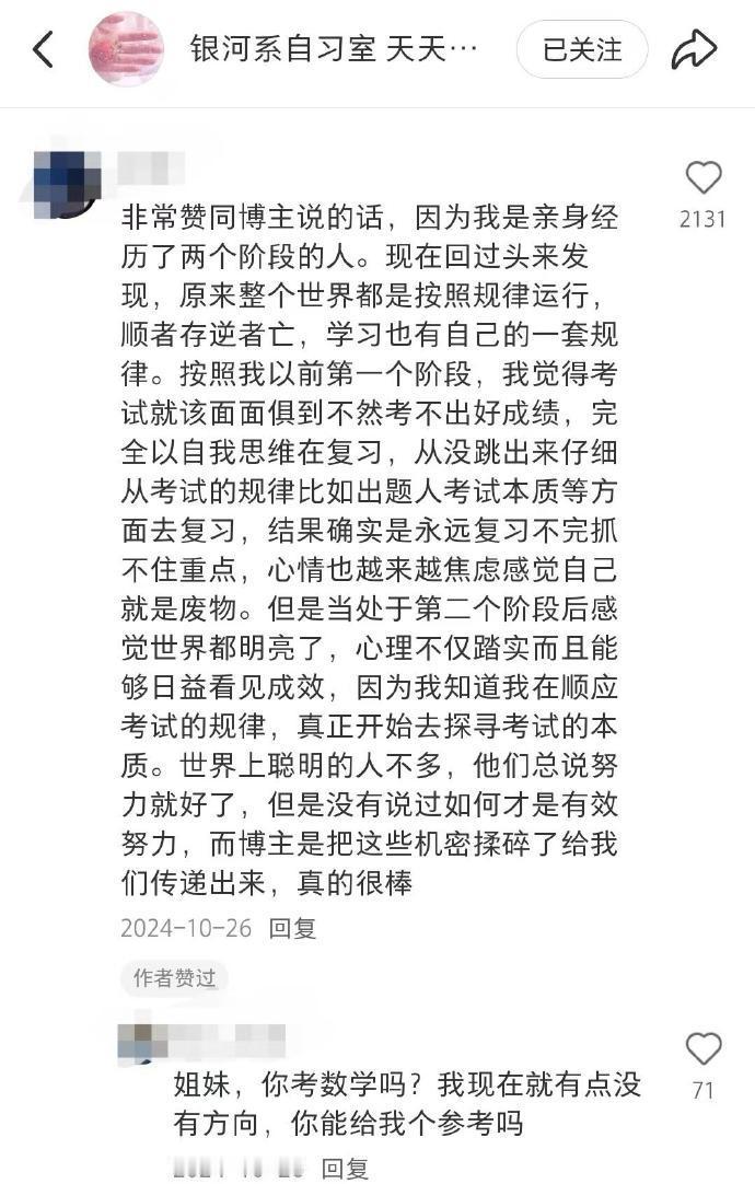 如何练就超绝无情考试脑（底层逻辑+实操） ​​​