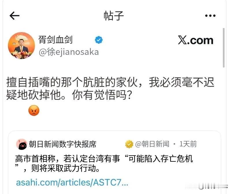 薛剑，人如其名，剑气逼人！我们需要更多薛总领事的外交官，及时亮剑，才能遏制住高市