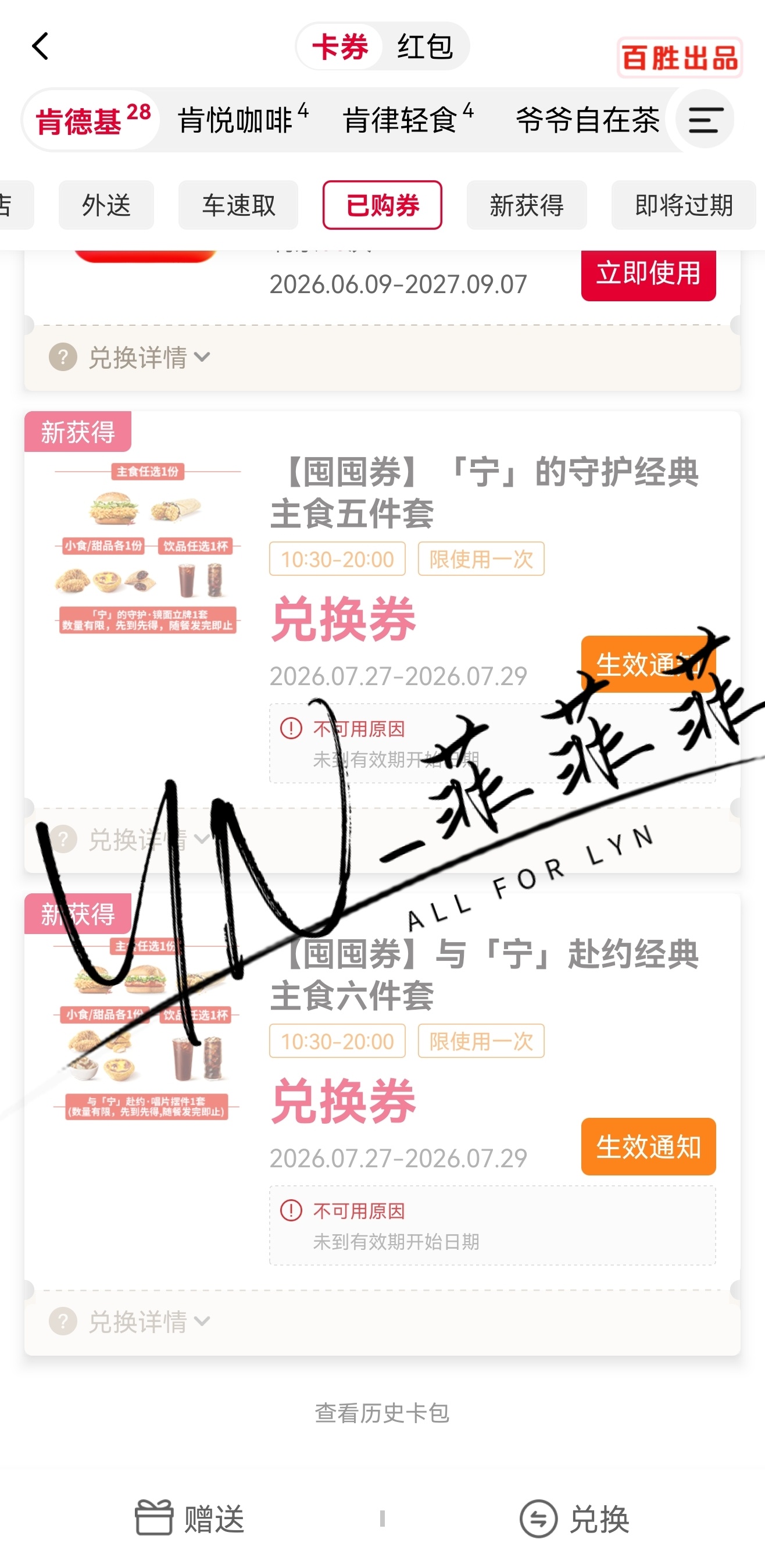 诶嘿「宁」的守护＆「宁」的赴约 都get小细节和周边都好用心啊🍔两个套餐加起来