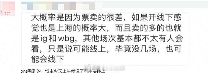 没人买票？豆瓣爆料：骑士之路在5.23-24进行线上赛 败决和决赛武汉进行 昨日