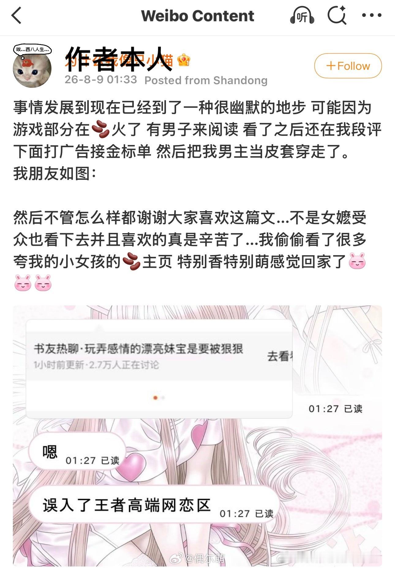 好吧，某些🫘人风评就这样。。！ 
