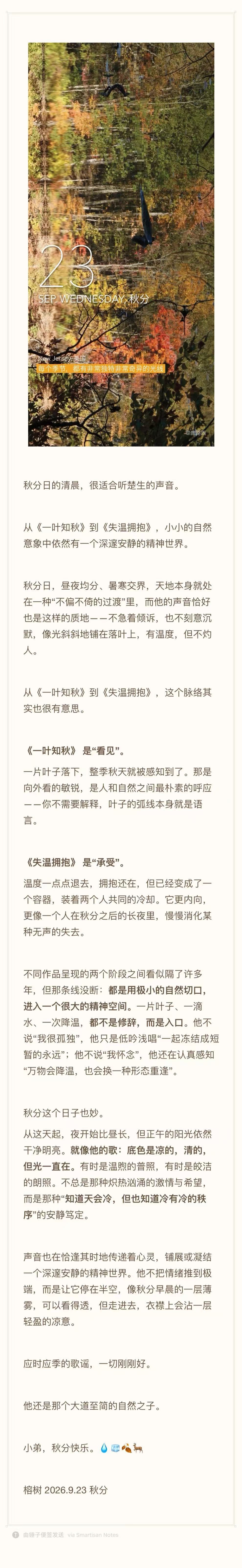 陈楚生风尚志爱丁堡银十封面陈楚生爱丁堡电影感大片他还是那个大道至简的自然之子。小