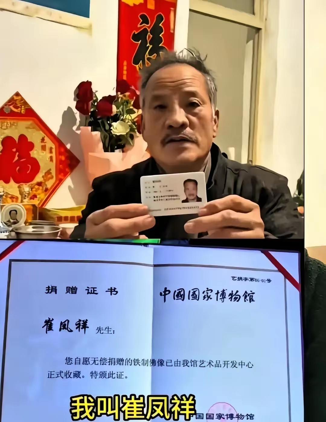 这事儿怪了
崔凤祥拿着国博捐赠证书上门，国博的陈永德却一口否认佛头在馆里。这就奇