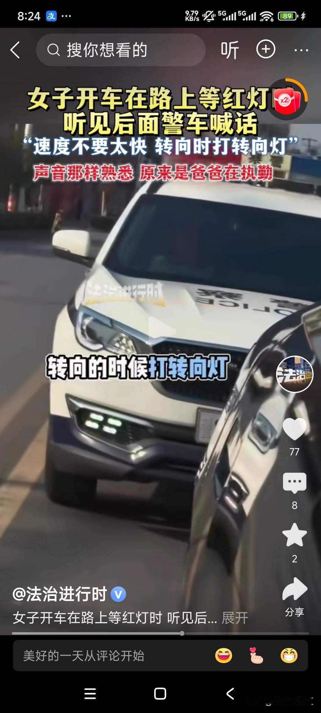 法制进行时发了一段视频，说一个女子在开车上路的时候等红灯，突然听见了后面警车喊话