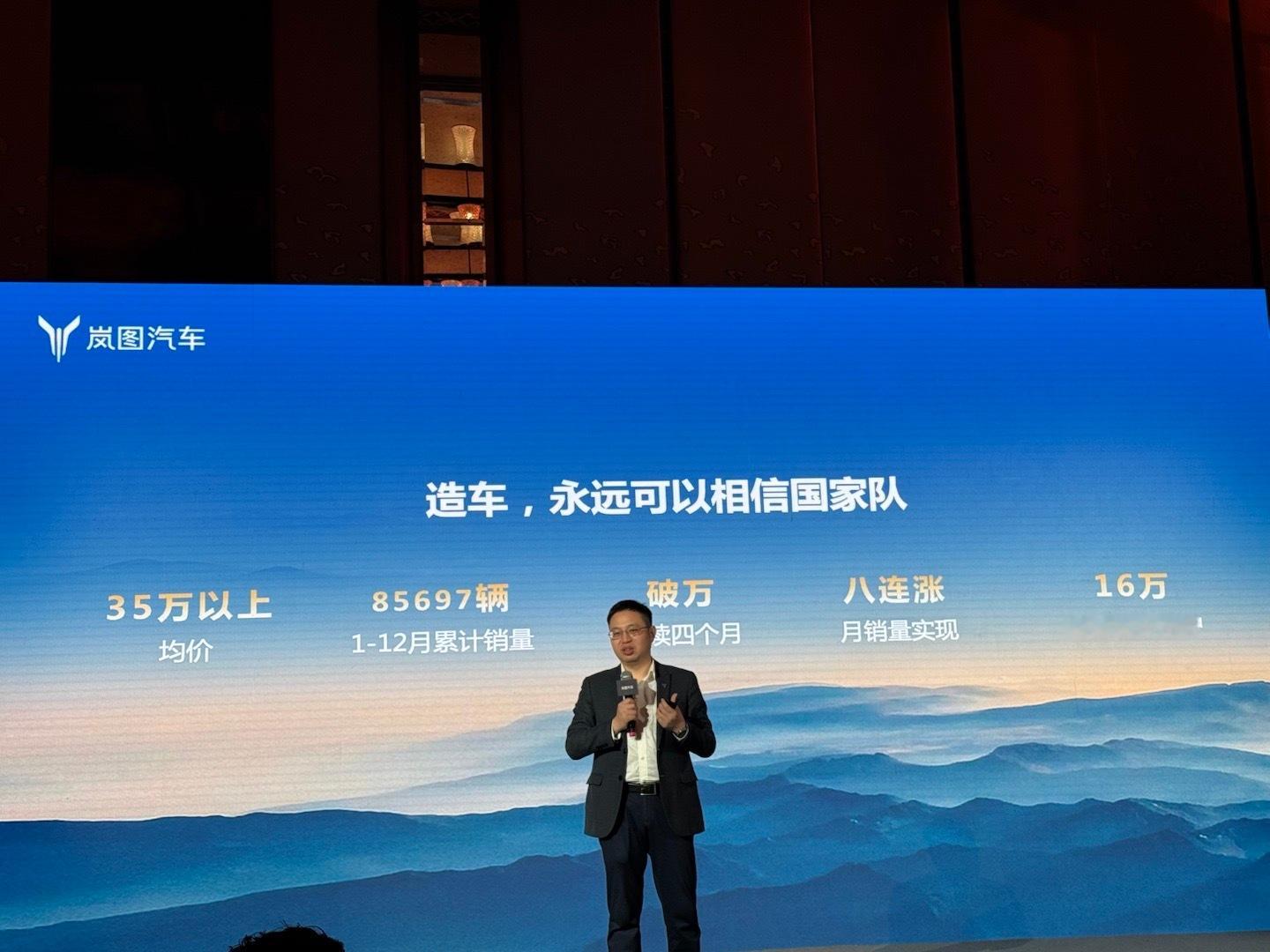 岚图交出今年的成绩单 