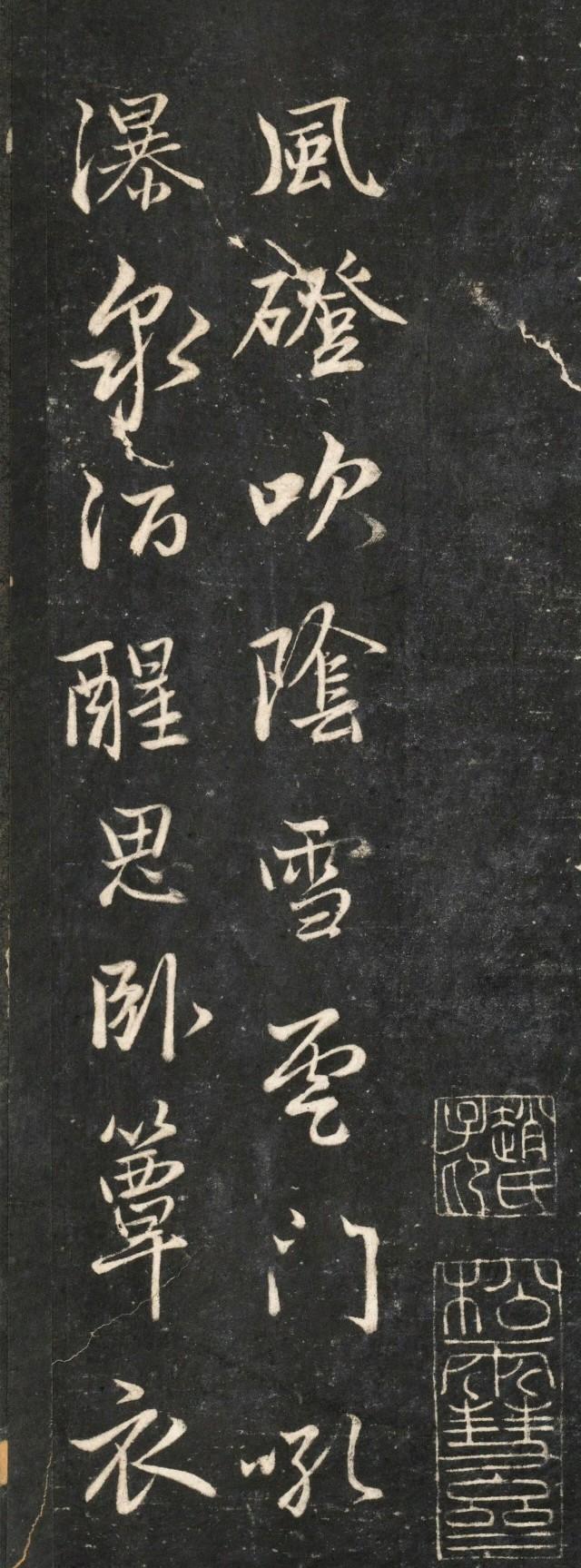 赵孟頫行书杜甫诗三首 ​​​