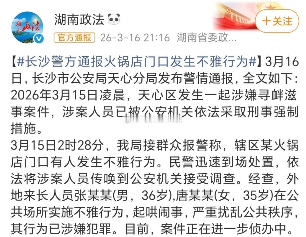 一男女在公众场合实施不雅行为被抓请问是什么不雅行为？作为一个道德感爆棚的人，我想