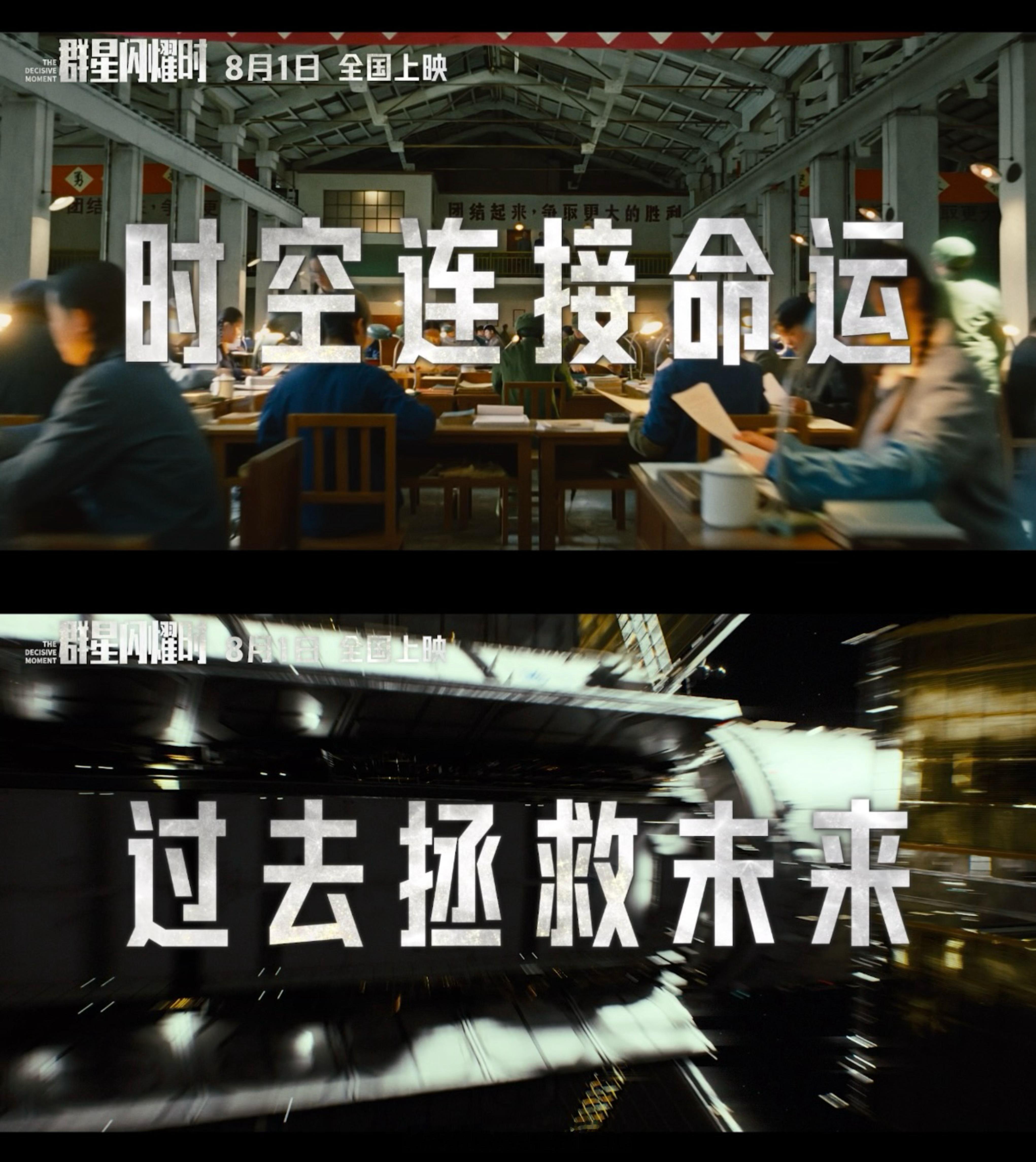 电影群星闪耀时定档《群星闪耀时》定档8月1日！！今年暑期档终于盼来了国产科幻，喜