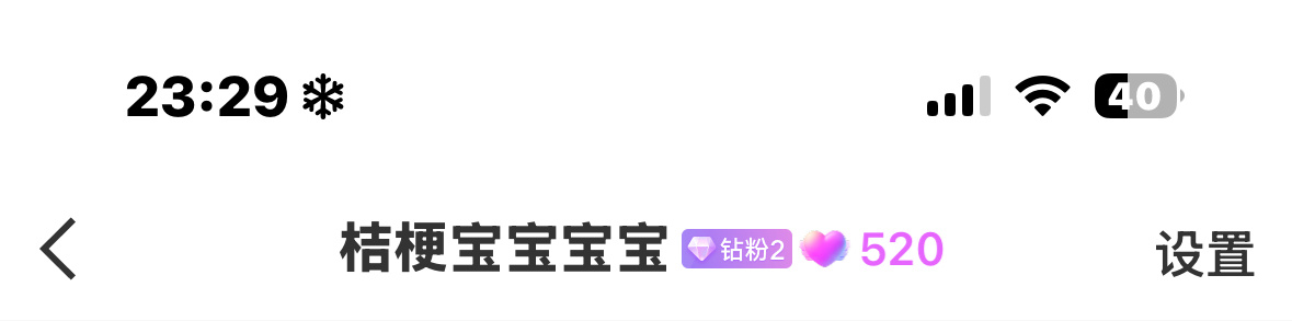 撒拉嘿哟 