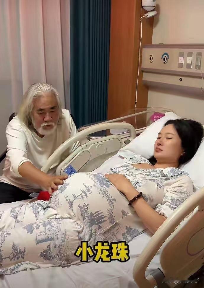 今天刷到这图，有点懵，张纪中这是又要当爸爸了？都75岁了还能迎来新宝宝，不得不说